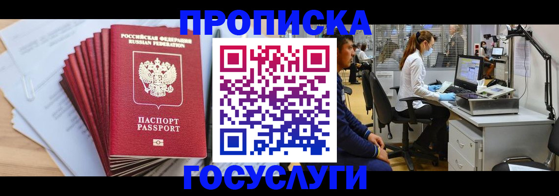 миграционный учет в Вязьме