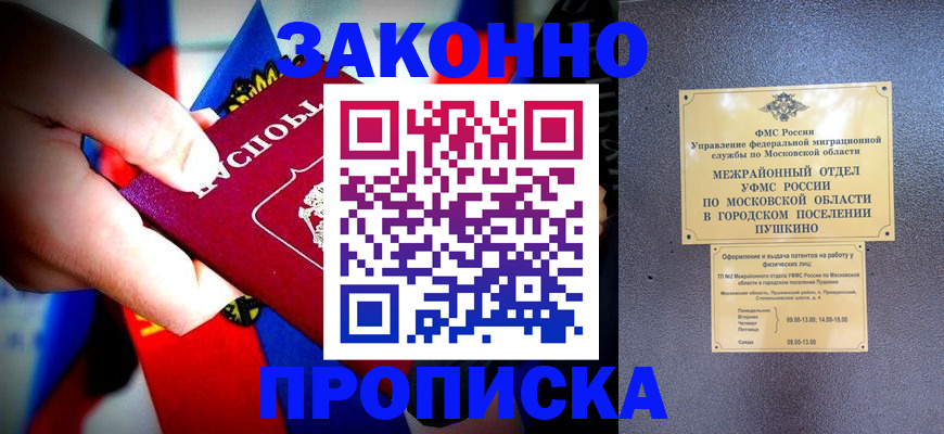 прописка для кредита в Вязьме