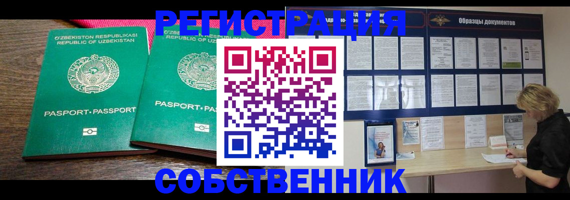 прописка для работы в Вязьме